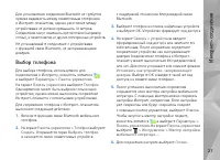 Страница 27