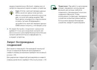 Страница 29