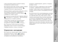 Страница 31