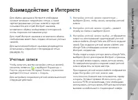 Страница 32