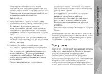 Страница 33