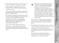 Страница 38