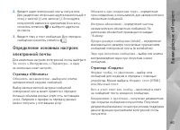 Страница 40