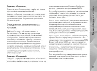 Страница 41