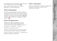 Страница 43