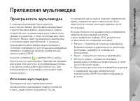 Страница 44