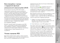 Страница 47