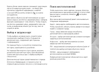 Страница 52