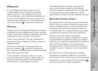 Страница 53
