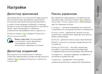 Страница 54