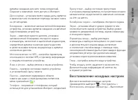 Страница 55