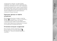 Страница 56