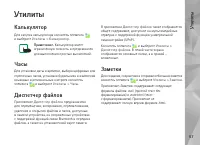 Страница 57