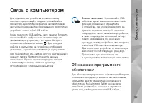 Страница 59
