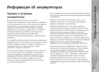 Страница 61