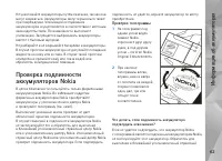 Страница 62