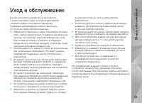 Страница 64