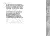 Страница 65