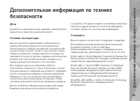 Страница 66