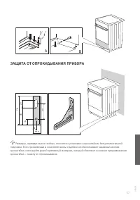 Страница 57
