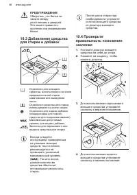 Страница 26