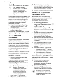 Страница 30