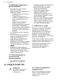 Страница 32