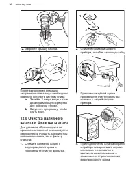 Страница 36