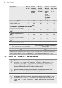 Страница 42