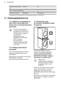 Страница 44