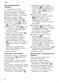 Страница 22