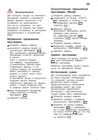 Страница 23