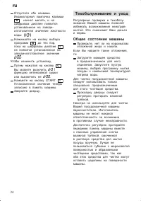Страница 24