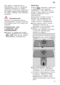 Страница 25