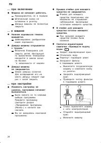 Страница 28