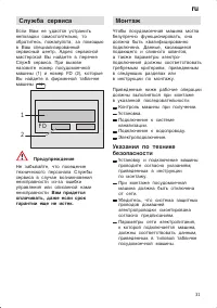 Страница 31