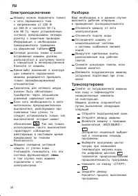 Страница 34