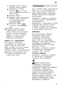 Страница 35