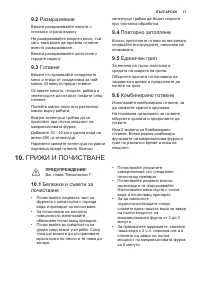 Страница 17