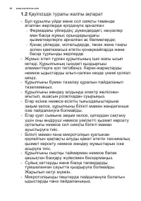 Страница 24