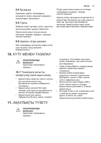 Страница 37