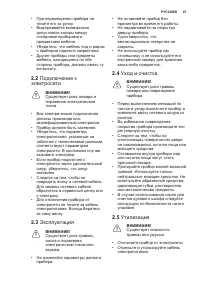 Страница 47