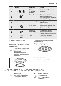 Страница 49