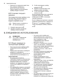 Страница 50