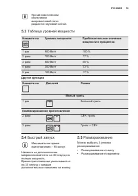 Страница 53