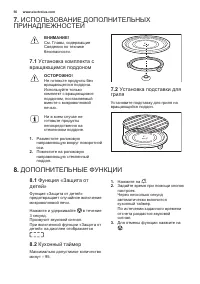 Страница 56