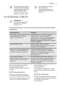 Страница 57