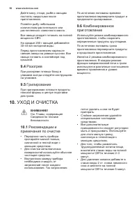 Страница 58