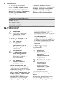 Страница 60