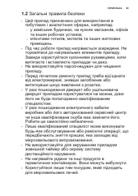 Страница 65